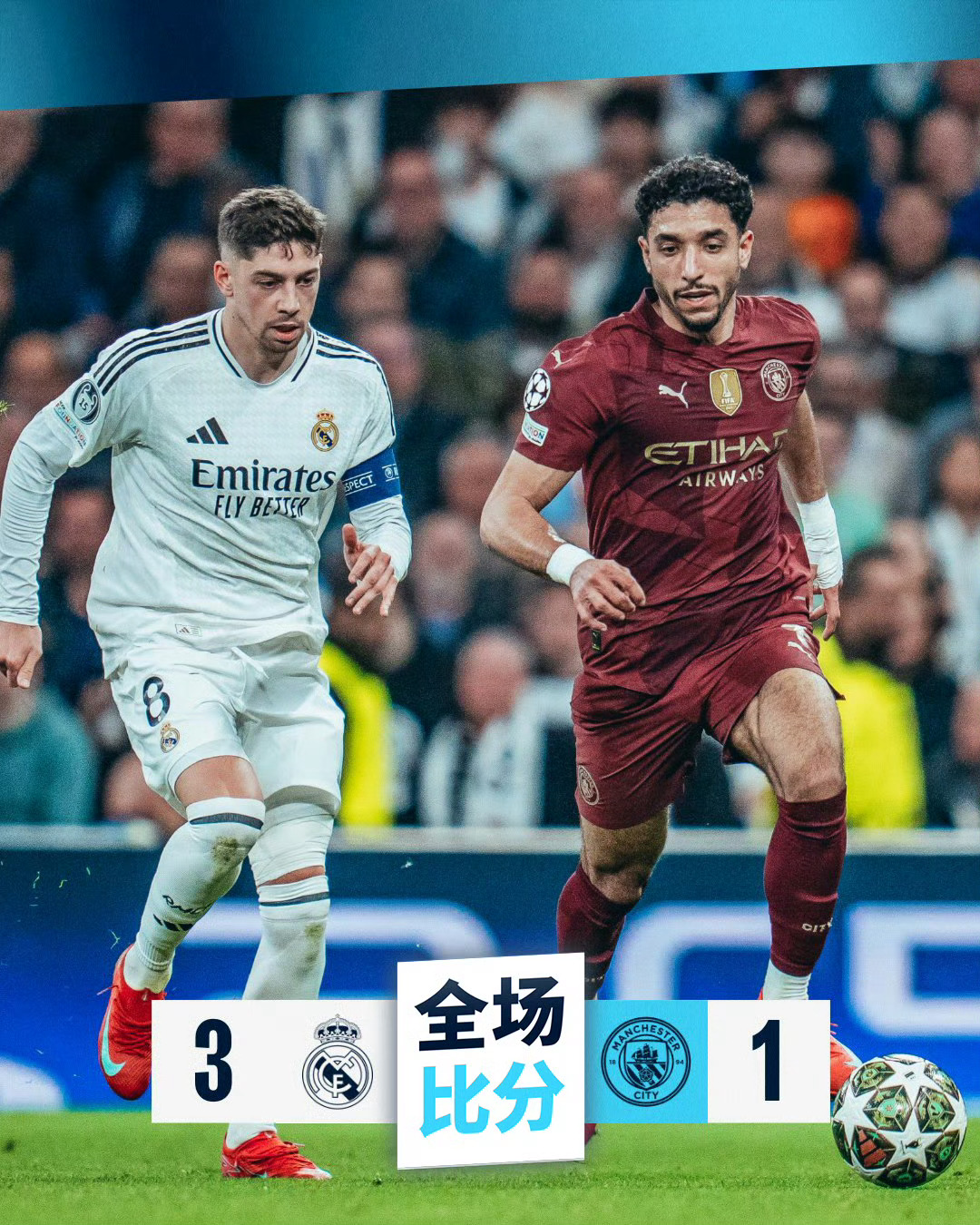 皇家马德里训练开放日，今晚战术微调引欢呼，欧超杯在即，赛季目标并未改变 